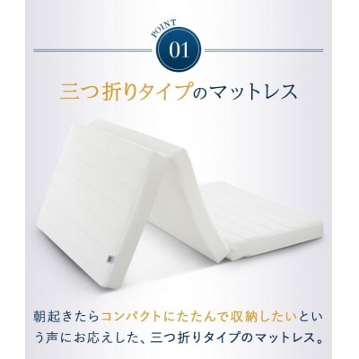 エアウィーヴ スマート Z01 /セミダブル　マットレス 三つ折り 高反発