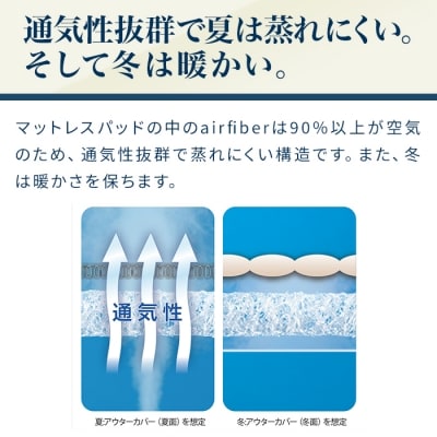 エアウィーヴ 01 /シングル　マットレス マットレスパッド 洗える 高反発