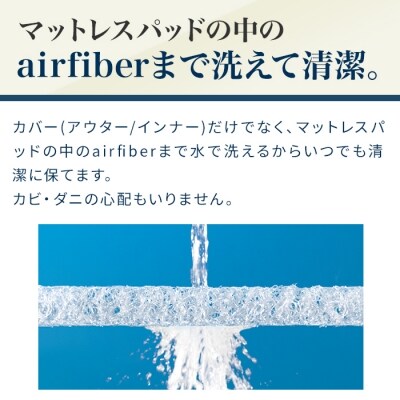 エアウィーヴ 01 /シングル　マットレス マットレスパッド 洗える 高反発