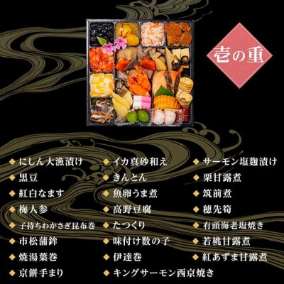 玉清屋 生おせち 笑門来福 和洋中三段重 53品(3～5人前) 冷蔵発送・12/31着 お節料理