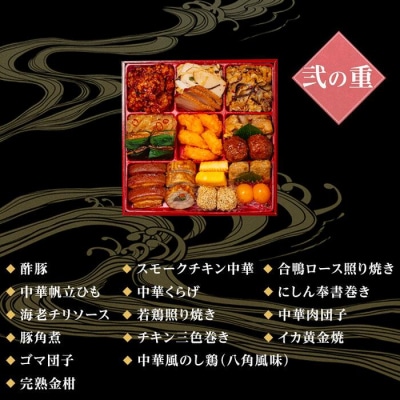 玉清屋 生おせち 笑門来福 和洋中三段重 53品(3～5人前) 冷蔵発送・12/31着 お節料理