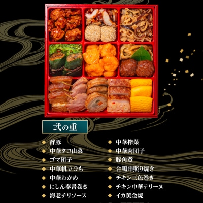 玉清屋 生おせち 笑門来福 和洋中三段重 49品(3～5人前) 冷蔵