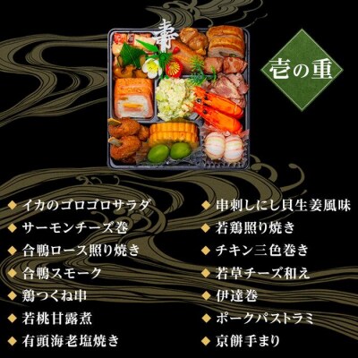 玉清屋 生おせち 迎春 和洋三段重 35品(2～3人前) 冷蔵発送・12/31着 お節料理