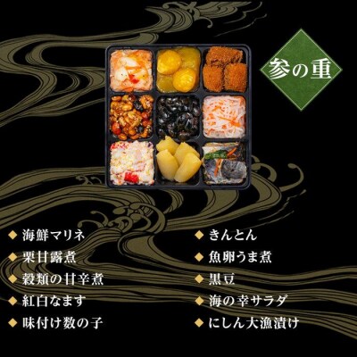 玉清屋 生おせち 迎春 和洋三段重 35品(2～3人前) 冷蔵発送・12/31着 お節料理