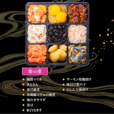 玉清屋 生おせち 迎春 和洋三段重36品(2～3人前) 冷蔵発送・12/31到着限定