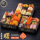 玉清屋 生おせち 曙 和風三段重 41品(3～5人前) 冷蔵発送・12/31着 お節料理