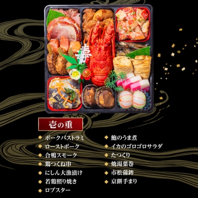 【大府市産お米1kg付き】玉清屋 生おせち 曙 和風三段重 40品(3～5人前) 冷蔵