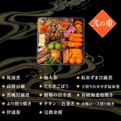 玉清屋 生おせち 曙 和風三段重 41品(3～5人前) 冷蔵発送・12/31着 お節料理