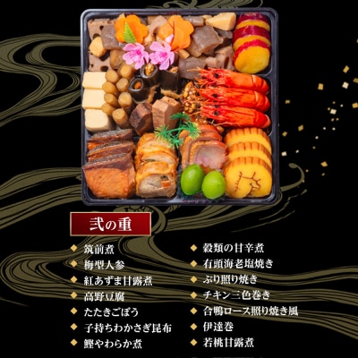 玉清屋 生おせち 曙 和風三段重 40品(3～5人前) 冷蔵発送・12/31到着限定