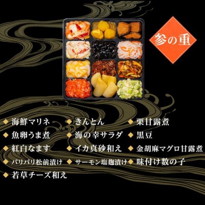 玉清屋 生おせち 曙 和風三段重 41品(3～5人前) 冷蔵発送・12/31着 お節料理