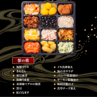 玉清屋 生おせち 曙 和風三段重 40品(3～5人前) 冷蔵発送・12/31到着限定