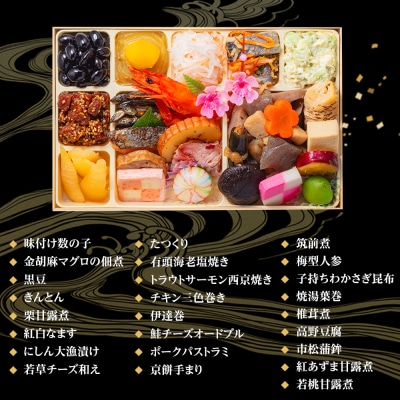 玉清屋 生おせち 宝船 和風一段重 25品(1人前) 冷蔵発送・12/31到着限定●