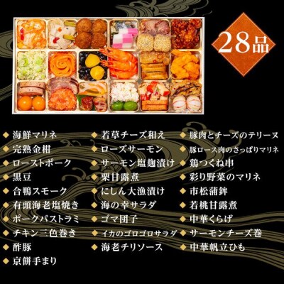 玉清屋 生おせち 新春オードブル 和洋中一段重 28品(3～5人前)冷蔵発送・12/31着 お節料理