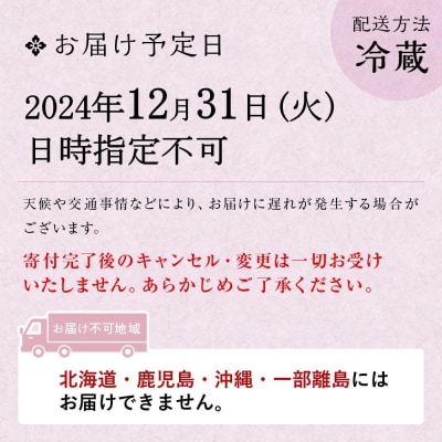 玉清屋 生おせち 新春オードブル 和洋中一段重 28品(3～5人前)冷蔵発送・12/31着 お節料理