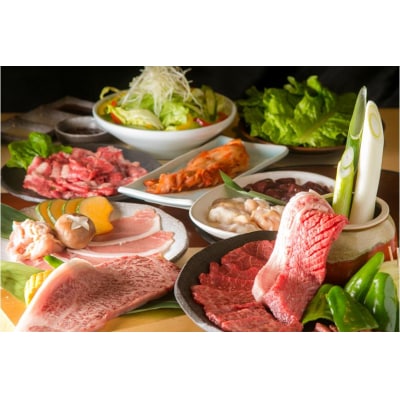 国産和牛焼肉“久鐵”共和店食事券　9,000円分