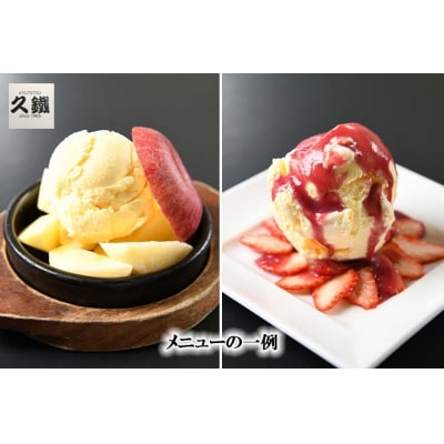 国産和牛焼肉“久鐵”共和店食事券　9,000円分