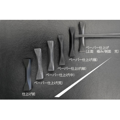 HITOTEMA〈SS〉 自分で仕上げる 箸置き6個セット
