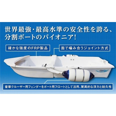 軽量で人気!船舶検査・免許不要の2馬力専用艇『OPA Light 3』コンフォートバージョン