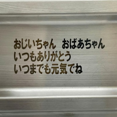 【受注生産】OZEN(オリジナルレーザー刻印)組み立て不要!贈答用にもおすすめ◎