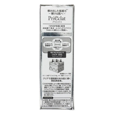 プリエクラ セラム W 30ml　スギ薬局プライベートブランド