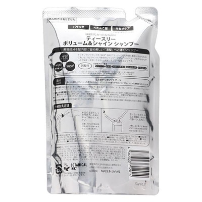 ティースリー　ボリューム&シャイン　シャンプー　本体+詰替セット スギ薬局プライベートブランド