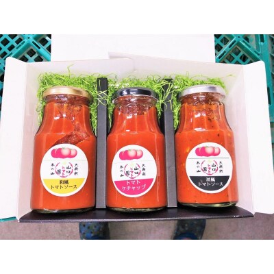 トマト農家が作った完熟トマトソース『3種食べ比べ(洋風・和風・ケチャップ)』