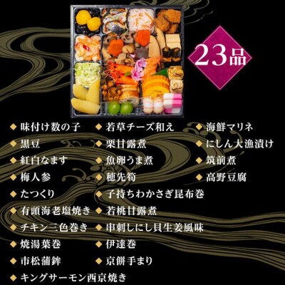 玉清屋 生おせち 順華 和風一段重 23品(2人前) 冷蔵発送・12/31着 お節料理