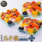 玉清屋 生おせち 玉手箱 和風一人前三段重 24品×3段(3人前) 冷蔵発送・12/31着 お節料理