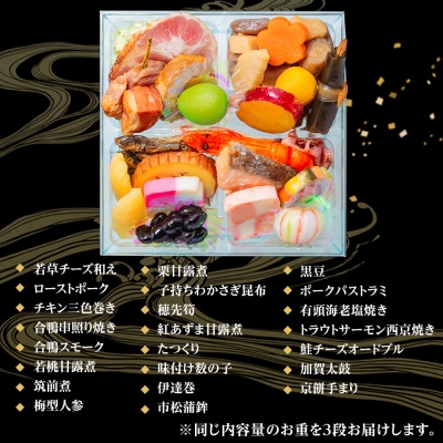 玉清屋 生おせち 玉手箱 和風一人前三段重 23品×3段(3人前) 冷蔵発送・12/31到着限定