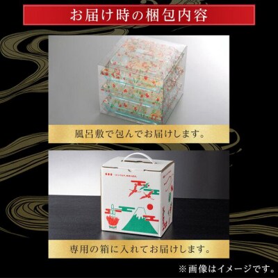 玉清屋 生おせち 玉手箱 和風一人前三段重 24品×3段(3人前) 冷蔵発送・12/31着 お節料理