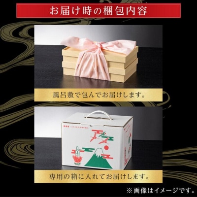 玉清屋 生おせち 福寿 和風同一武段重 26品×2段(2人前) 冷蔵発送・12/31着 お節料理