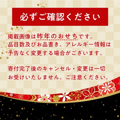 玉清屋 生おせち 中華オードブル 中華一段 24品(3～5人前) 冷蔵発送・12/31着 お節料理