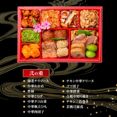 【お米1kg付き】玉清屋 生おせち 春彩 和洋中三段重 43品(3～5人前) 冷蔵