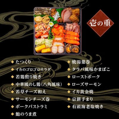 玉清屋 生おせち 恵比寿 和風三段重 46品(3～5人前) 冷蔵発送・12/31着 お節料理