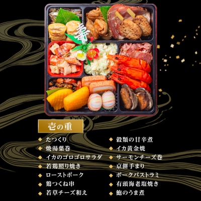 玉清屋 生おせち 恵比寿 和風三段重 44品(3～5人前) 冷蔵発送・12/31到着限定