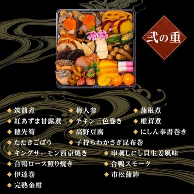 玉清屋 生おせち 恵比寿 和風三段重 46品(3～5人前) 冷蔵発送・12/31着 お節料理