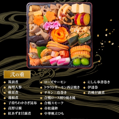 【お米1kg付き】玉清屋 生おせち 恵比寿 和風三段重 44品(3～5人前) 冷蔵