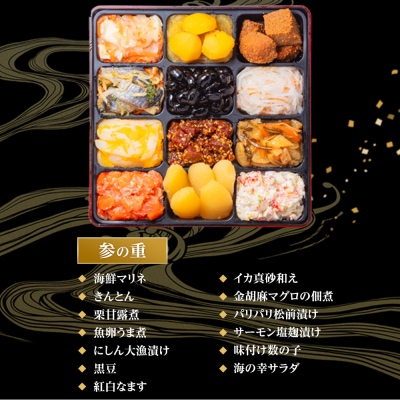 【大府市産お米1kg付き】玉清屋 生おせち 恵比寿 和風三段重 44品(3～5人前) 冷蔵