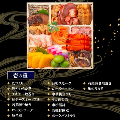 【お米1kg付き】玉清屋 生おせち 宴 和洋中三段重 45品(3～5人前) 冷蔵