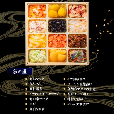 玉清屋 生おせち 宴 和洋中三段重 45品(3～5人前) 冷蔵