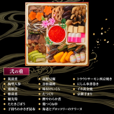 玉清屋 生おせち 宝華 和洋中三段重 52品(3～5人前) 冷蔵発送・12/31到着限定