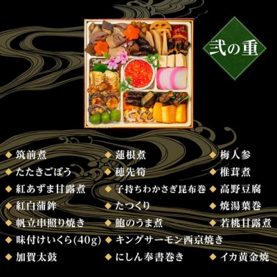 玉清屋 生おせち 宝華 和洋中三段重 52品(3～5人前) 冷蔵発送・12/31着 お節料理