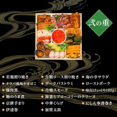 玉清屋 生おせち 瑞祥 和洋中四段重 60品(3～5人前) 冷蔵発送・12/31着 お節料理