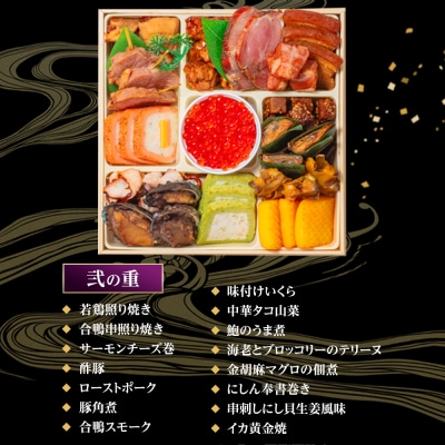 玉清屋 生おせち 瑞祥 和洋中四段重 57品(3～5人前) 冷蔵発送・12/31到着限定