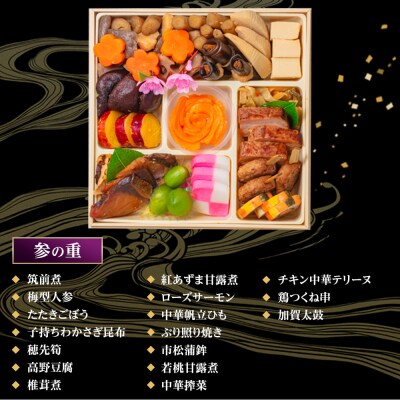 【お米1kg付き】玉清屋 生おせち 瑞祥 和洋中四段重 57品(3～5人前) 冷蔵