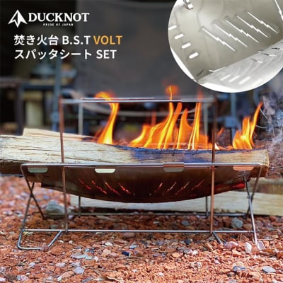 DUCKNOT (ダックノット) 焚き火台 BST VOLT (稲妻Ver.) スパッタシートSET