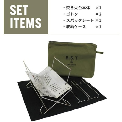 DUCKNOT (ダックノット) 焚き火台 BST VOLT (稲妻Ver.) スパッタシートSET