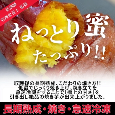 【冷凍焼き芋】旭甘十郎紅はるか(600g×2パック)皮ごとOK!
