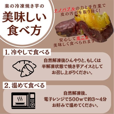 【冷凍焼き芋】兼八ファームの紅はるか(500g×2パック)皮ごとOK!