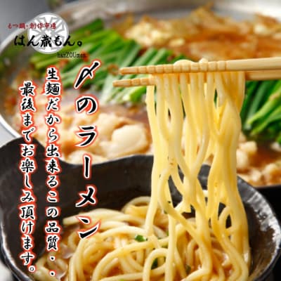 【生もつ鍋フルセット】国産牛もつ鍋 極塩 3～4人前 野菜・ラーメン付き フルセット【冷蔵便】